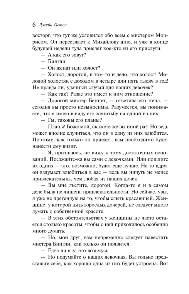 Lepnums un aizspriedums