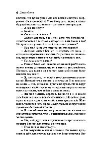 Lepnums un aizspriedums