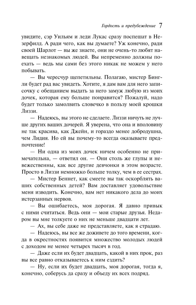 Lepnums un aizspriedums