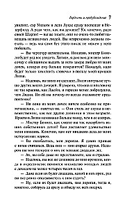 Lepnums un aizspriedums