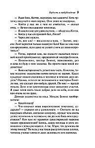 Lepnums un aizspriedums