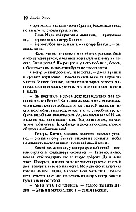 Lepnums un aizspriedums