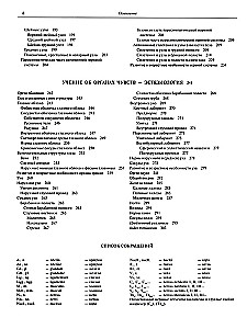 Атлас анатомии человека в 3-х томах. Том 3