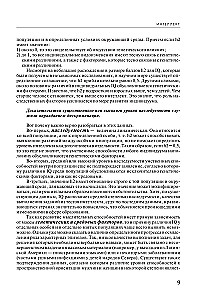 Smadzenes 100 %. Intelekts. Atmiņa. Radošums. Intuīcija. Intensīvais treniņš superspēju attīstīšanai