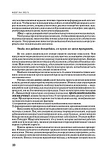 Smadzenes 100 %. Intelekts. Atmiņa. Radošums. Intuīcija. Intensīvais treniņš superspēju attīstīšanai
