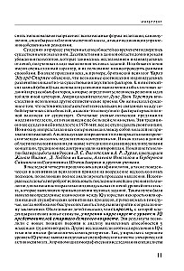 Smadzenes 100 %. Intelekts. Atmiņa. Radošums. Intuīcija. Intensīvais treniņš superspēju attīstīšanai