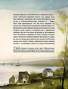 Легенда о Сонной Лощине