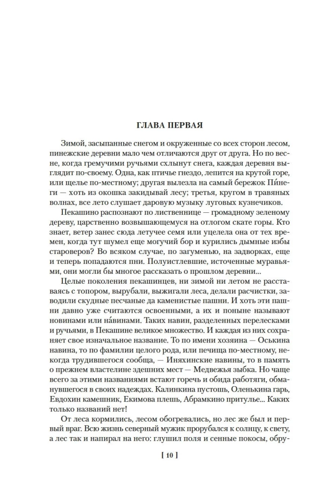 Brāļi un māsas. Tetraloģija