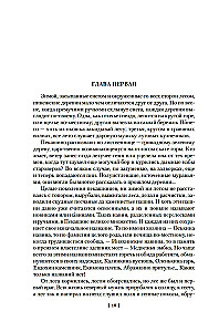 Brāļi un māsas. Tetraloģija