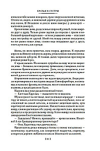 Brāļi un māsas. Tetraloģija