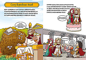 Mīlestība un dievu greizsirdība