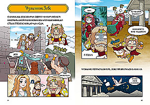 Mīlestība un dievu greizsirdība