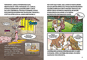 Mīlestība un dievu greizsirdība