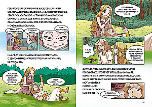 Mīlestība un dievu greizsirdība