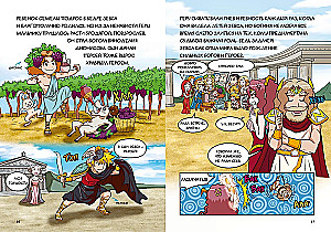Mīlestība un dievu greizsirdība