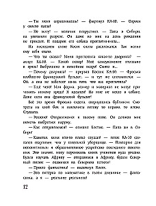 Melno akmeņu noslēpums. Aizraujošs ceļojums ogļu pasaulē