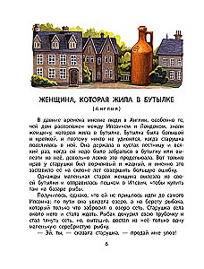 Pasakas no ceļojumu koferī