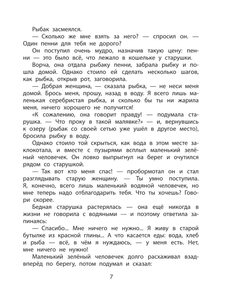 Pasakas no ceļojumu koferī