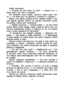 Pasakas no ceļojumu koferī
