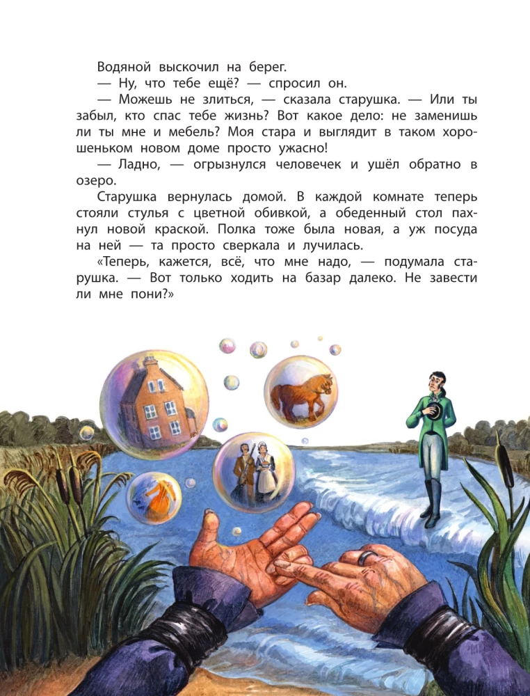 Pasakas no ceļojumu koferī