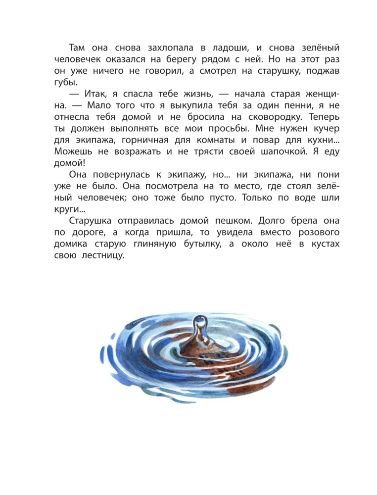 Pasakas no ceļojumu koferī