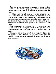 Pasakas no ceļojumu koferī