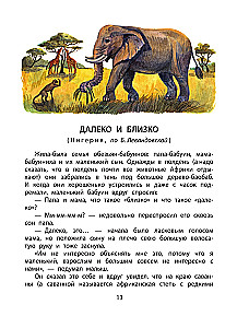 Pasakas no ceļojumu koferī