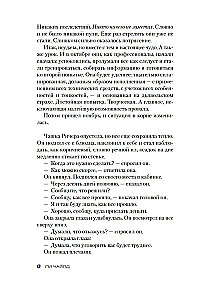 Bez tiesībām uz kļūdu
