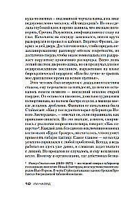 Bez tiesībām uz kļūdu