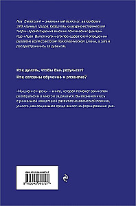 Мышление и речь