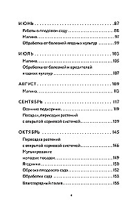 Dārzkopja enciklopēdija. Augļu koki un krūmi