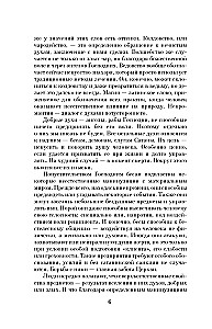 Burvestība Krievijā. Politiskā vēsture no Kristības līdz Antikristam