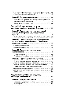 Zāļu līdzekļi. Pacienta rokasgrāmata