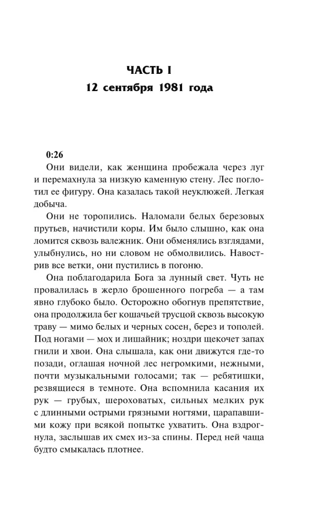 Mirušais sezons. Mirusī upe