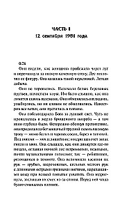 Mirušais sezons. Mirusī upe