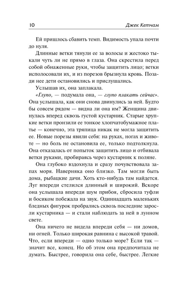 Mirušais sezons. Mirusī upe
