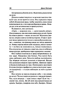Mirušais sezons. Mirusī upe