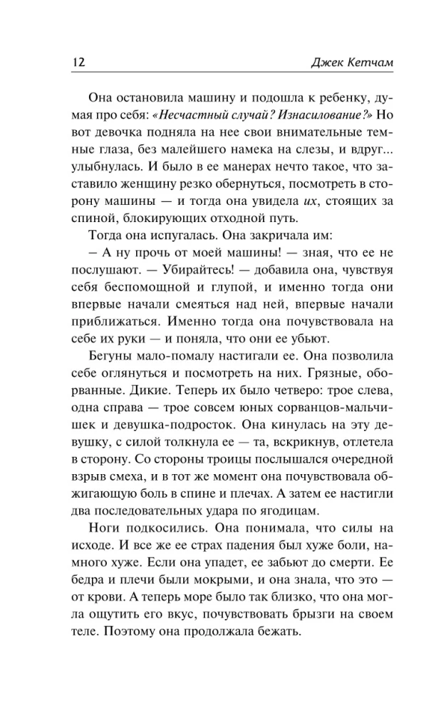 Mirušais sezons. Mirusī upe