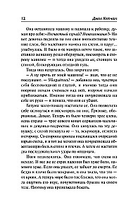 Mirušais sezons. Mirusī upe