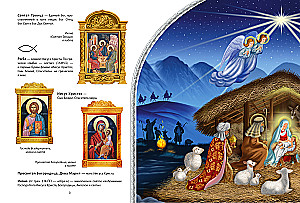 Mans templis. Kā viss ir sakārtots? Visvairāk svarīgais par pareizticīgo templi bērniem. Labākais dāvanas krustdēlam