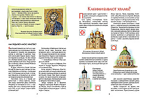 Mans templis. Kā viss ir sakārtots? Visvairāk svarīgais par pareizticīgo templi bērniem. Labākais dāvanas krustdēlam