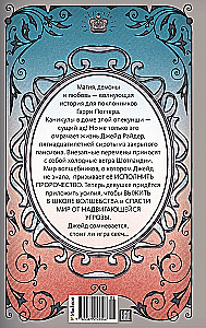 Принцесса меридиана. Книга 1