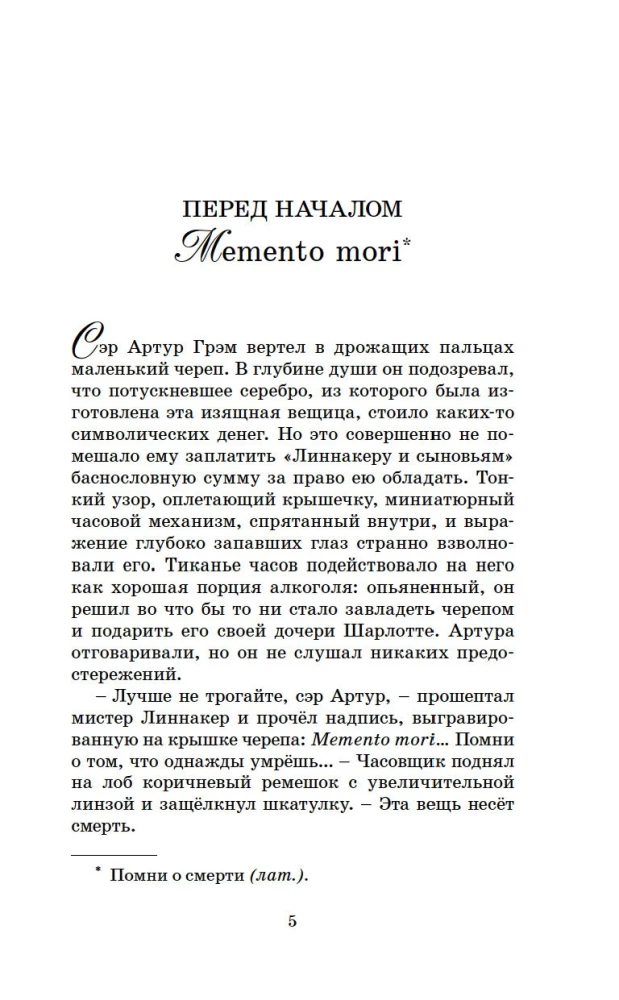 Принцесса меридиана. Книга 1