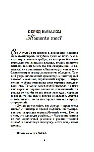 Принцесса меридиана. Книга 1