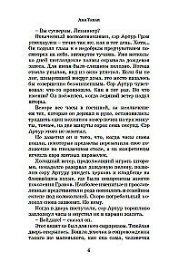 Принцесса меридиана. Книга 1