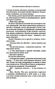 Принцесса меридиана. Книга 1