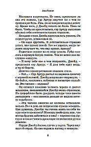 Принцесса меридиана. Книга 1