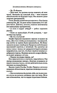 Принцесса меридиана. Книга 1
