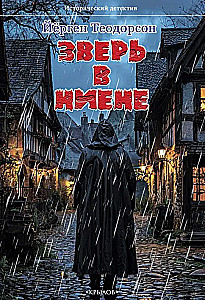 Zvērs Niēnā