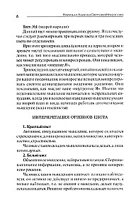 Praktiskā krāsu psiholoģija